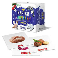 Картки навчальні за методикою Глена Домана «Базовий набір №3». Бренд - Мастер