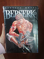 Кэнтаро Миура Berserk Берсерк Том 02