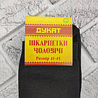 Шкарпетки чоловічі високі весна/осінь р.41-45 чорні ДУКАТ 30036278, фото 3