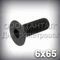 Гвинт М6х65 DIN 7991,ISO 10642 з потайною головкою під шестигранний ключ
