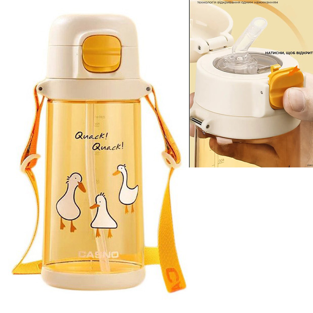 Пляшка для води дитяча Casno Geese Waterbottle KXN-1219 690 мл жовтогаряча