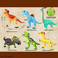 Тварини JB018 Динозаври, 6 видів, звук, гума із силіконовою ватою/наповнювачем, у пакеті 56*25*36 см TZP181