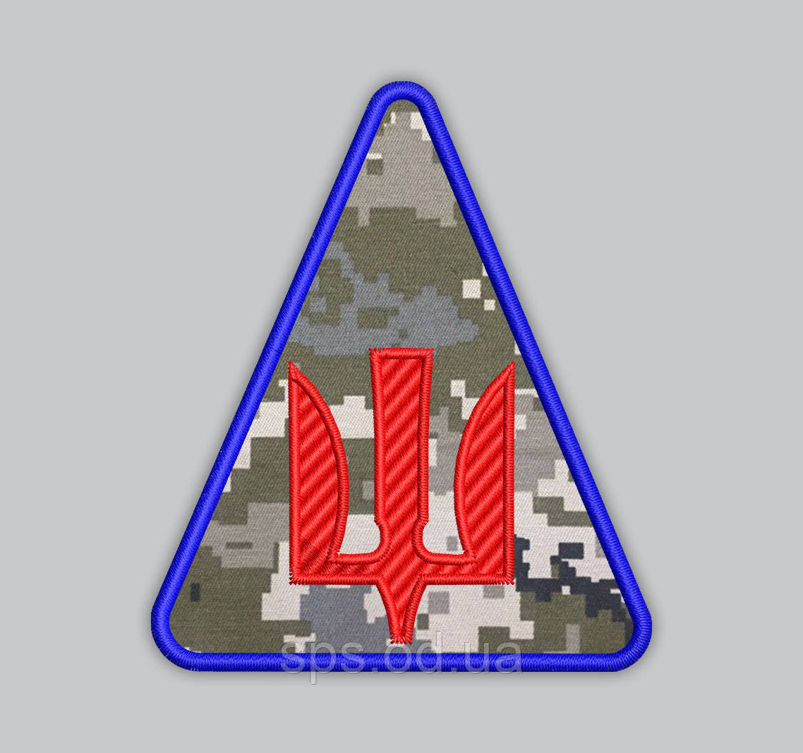 Шеврон тризуб нарукавний знак зенітно-ракетних військ піксель 8 см, фото 1