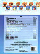 Атлас. Історія України. 11 клас. НУШ | Картографія, фото 2