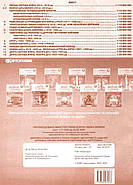 Контурні карти. Новітня історія. 1914-1945 рр. 10 клас. НУШ | Картографія, фото 3