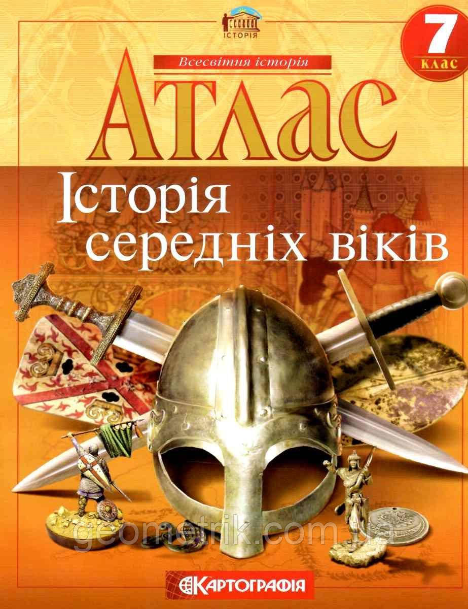 Атлас. Історія середніх віків. 7 клас. НУШ | Картографія