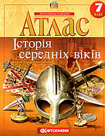 Атлас. Історія середніх віків. 7 клас. | Картографія