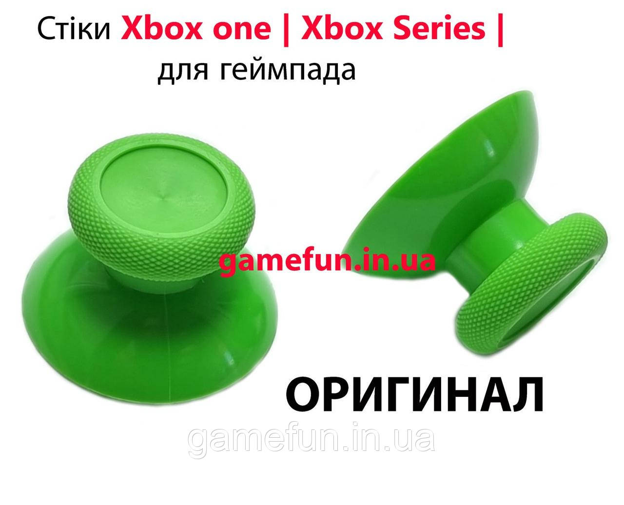 Стіки Xbox one | Xbox Series для геймпада (Зелені) (Оригінал)