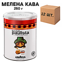 Ящик молотого кофе Lavazza Paulista ж/б, 250г (в ящике 12 шт)