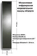 Миканитовая инфракрасная нагревательная панель Infraterm,20*100, 700В