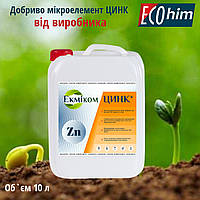 ЕКМІКОМ ЦИНК 10 л., універсальне комплексне мікродобриво для рослин.