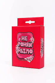 Не впусти мило! Весела гра для компанії, 18+