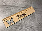 Лінійка з ім'ям (дерево) 15см в школу, випускний, фото 2