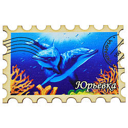 Магніт — марка No9 "Дельфіни" юріївка