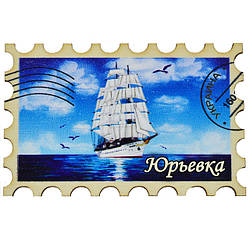 Магніт — марка No10 "Білі вітрила" Юрієвка