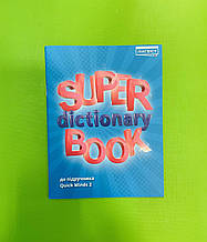 Super Dictionary Book 2 клас, до Quick Minds 2, Лінгвіст