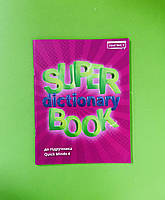 Super Dictionary Book 4 клас, до Quick Minds 4. Лінгвіст