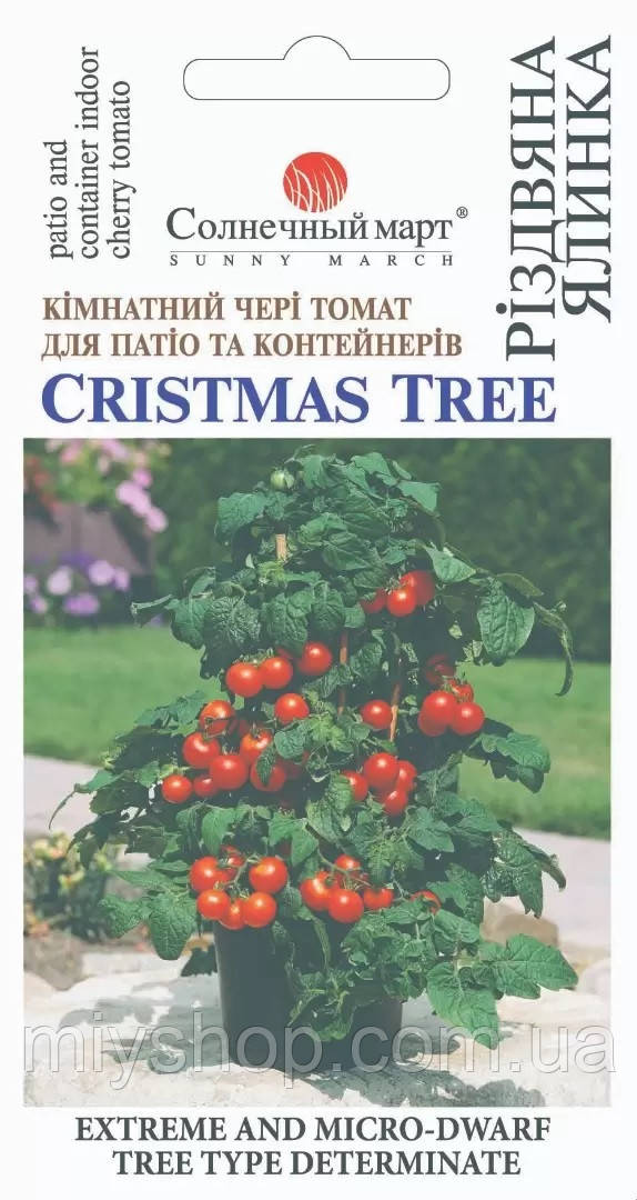 Томат карліковий Різдвяна Ялинка 20 шт Сонячний березень, фото 1