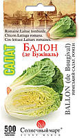 Салат кочанній Балон 500штт Сонячний березень