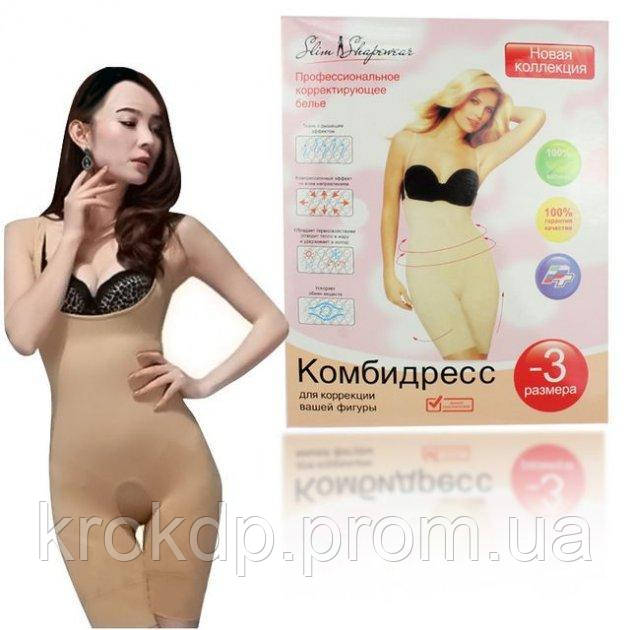 Комбідрес (-3 Розміру) для корекції фігури Slim Shapewear професійний Бежевий XXL/XXXL