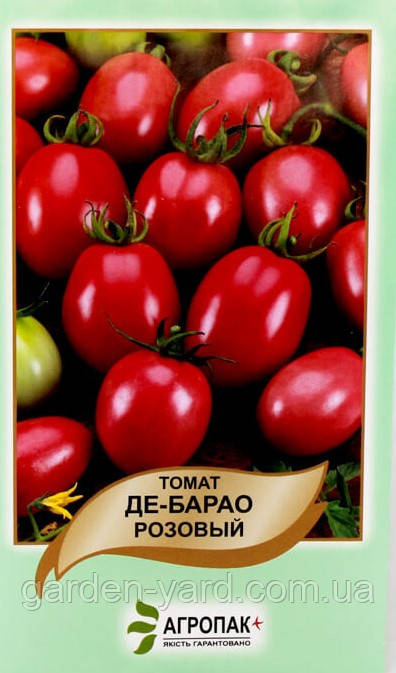 Насыння томат Де- Барао рожевий 0,2г. Агропак плюс