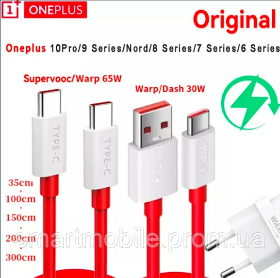 Кабель швидкої зарядки OnePlus USB to Type-C Warp на 1 метр