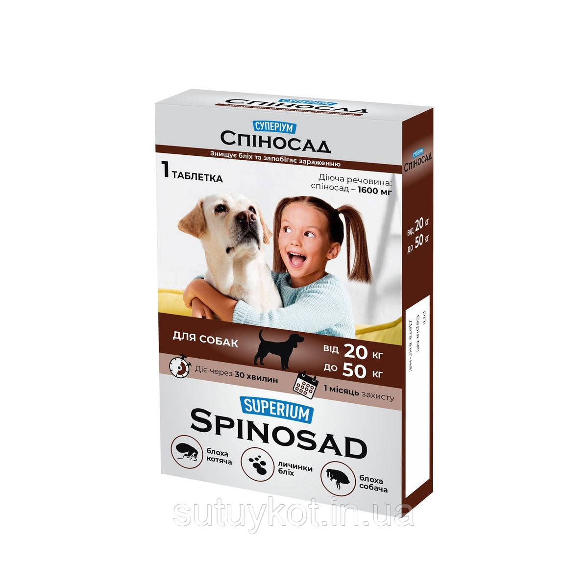 Collar Superium Spinosad СУПЕРИУМ СПІНОСАД таблетка від паразитів для собак від 20 до 50 кг, 1 шт, фото 1
