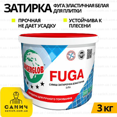 Затирка для швів Anserglob Fuga 3кг еластична, біла (Ансерглоб Фуга), фото 1