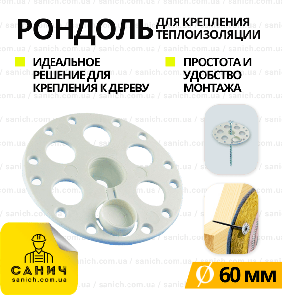 Притискний диск (рондоль) 60мм