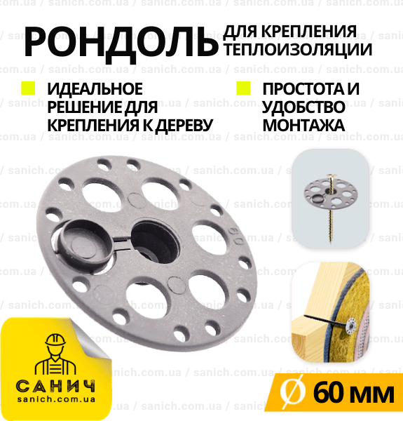 Притискний диск 60мм (Україна)