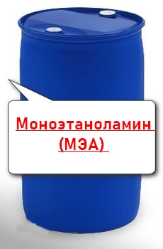 Моноетаноламін (МЕА)