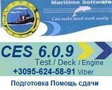 CES Test питання й відповіді. Допомога здачі тесту, фото 2