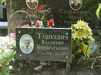 Табличка гранитная.