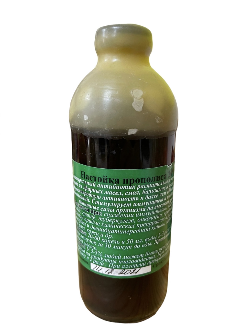 Настоянка прополісу 20% 250 мл., фото 1