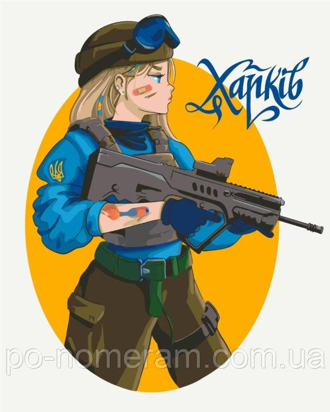 Акційна Живопис по номерам BrushMe Незламний Харків © Захарова Наталія (BS53107) 40 х 50 см, фото 1