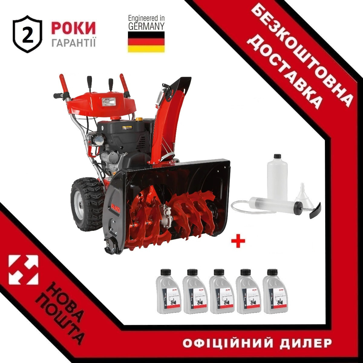 Снігоприбирач AL-KO SnowLine 700 E