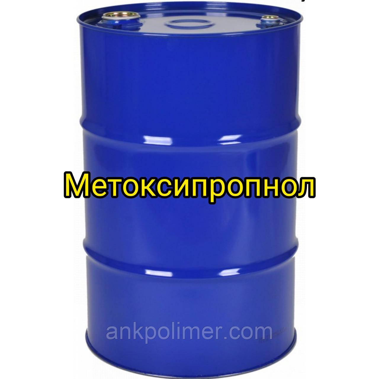 МЕТОКСИПРОПАНОЛ (МІТИЛОВНИЙ ЕФІР ПРОПІЛЕНГЛІКОЛЯ)