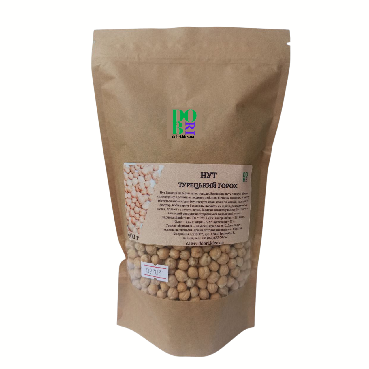 Крупа Нут (турецький горох), 600 г