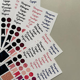 Стікери для планування Дні Тижня