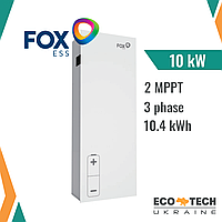 Гібридна система FOX ESS трифазна All In One 10.0kW + 10.4kWh