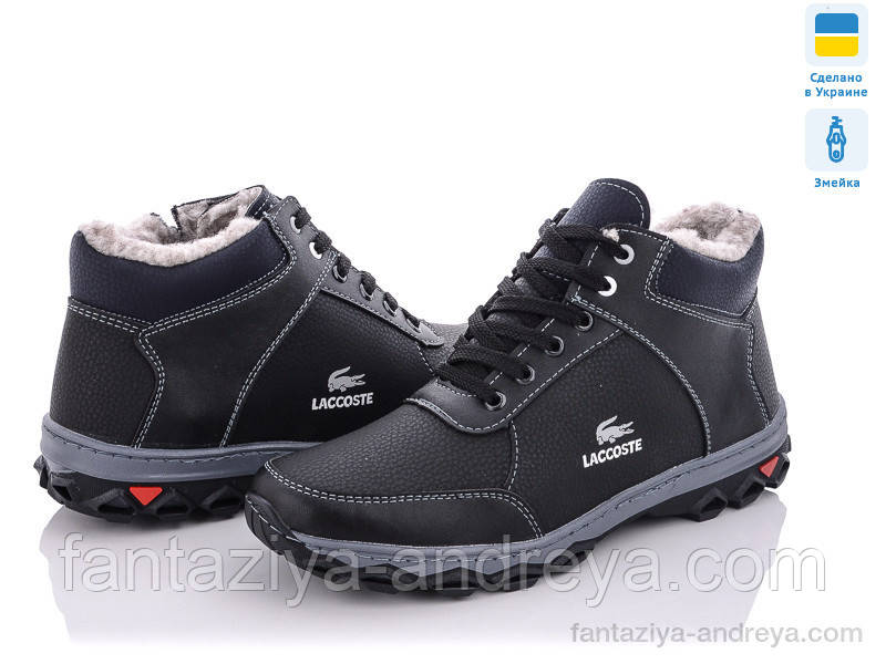Черевики чоловічі зима Paolla 40-45р.