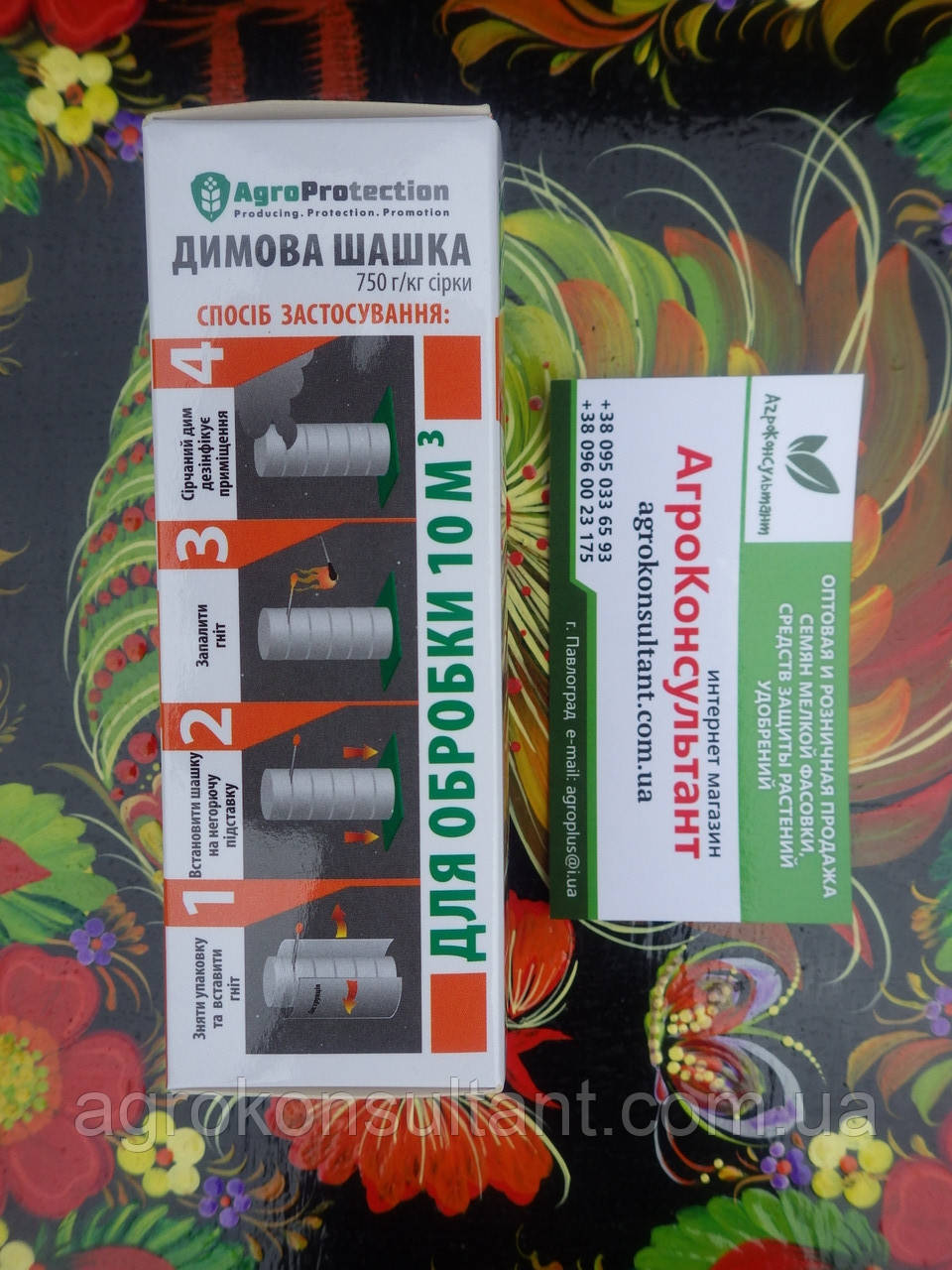 Купить Серная дымовая шашка "Погребок" 300 г. защита подвалов, теплиц ...