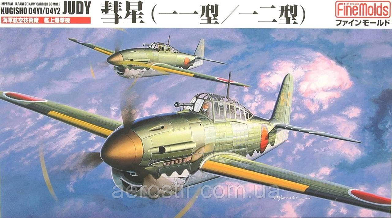 Kugisho D4Y1/D4Y2 Judy 1/48 Fine Molds FB1