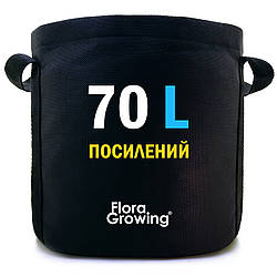 Grow Bag 70 л — Великий тканинний горщик для рослин 45х45 см