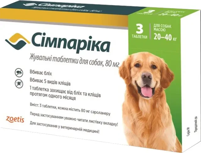 Сімпаріка 80 мг 3 шт,жувальні таблетки для собак 20-40 кг