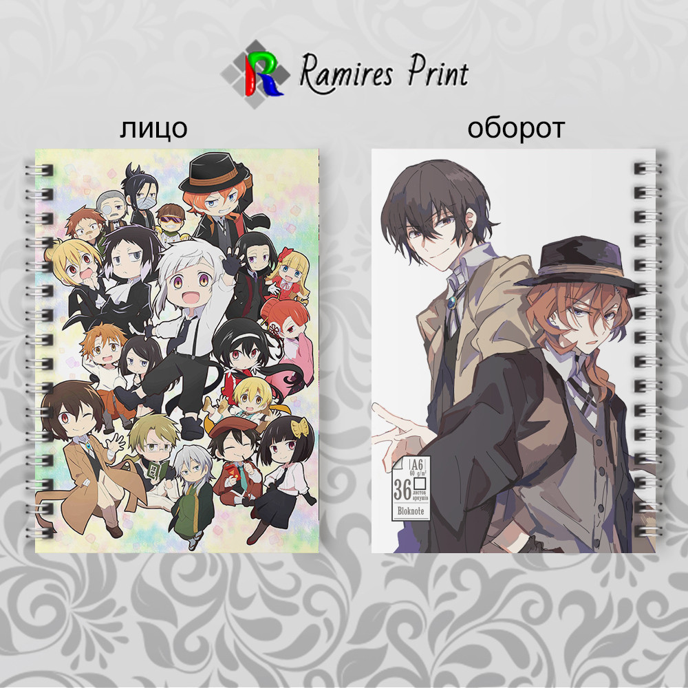 Блокнот на пружині 36 чистих аркушів Bungou Stray Dogs