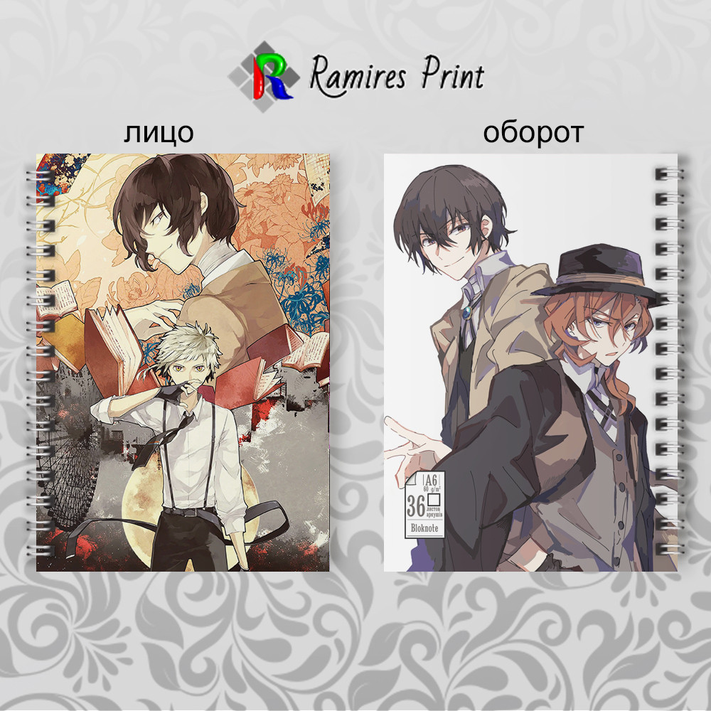 Блокнот на пружині 36 чистих аркушів Bungou Stray Dogs 02