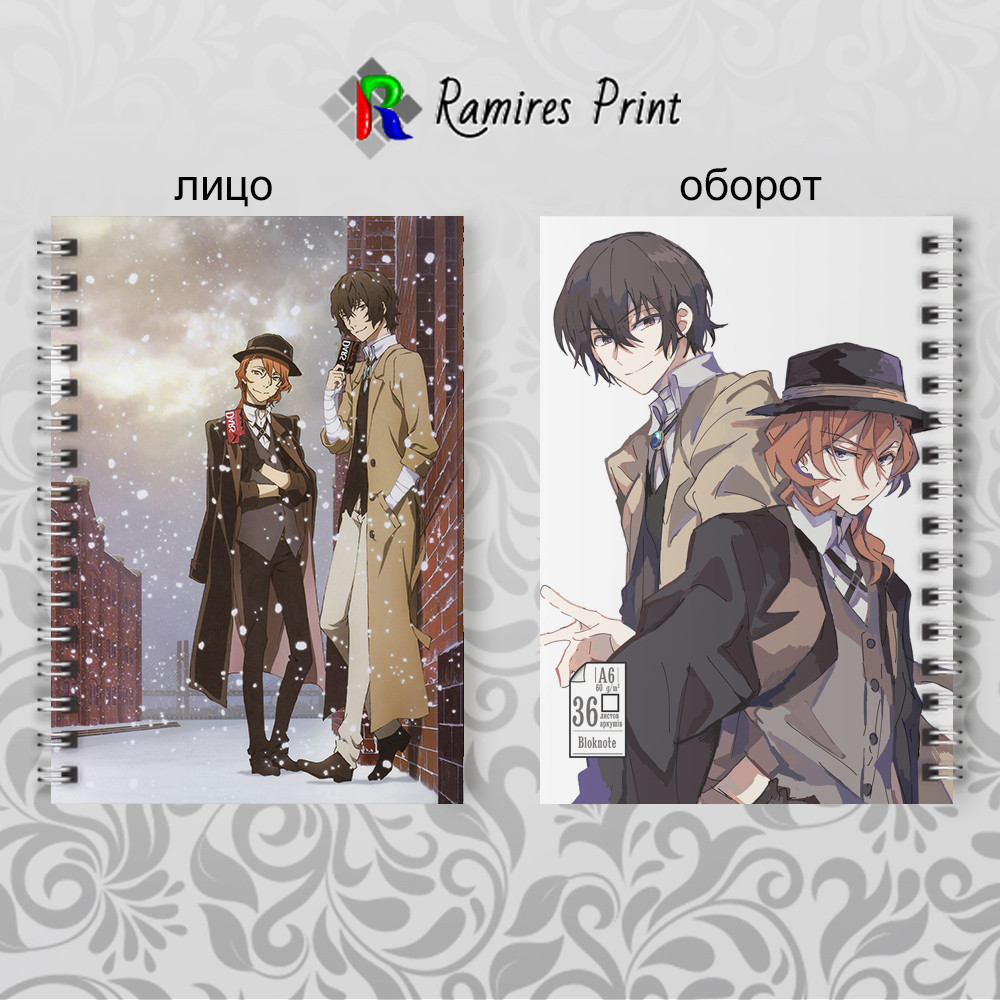 Блокнот на пружині 36 чистих аркушів Bungou Stray Dogs 02