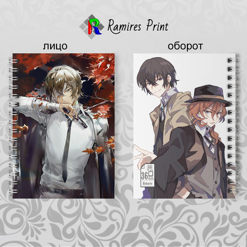 Блокнот на пружині 36 чистих аркушів Bungou Stray Dogs 02