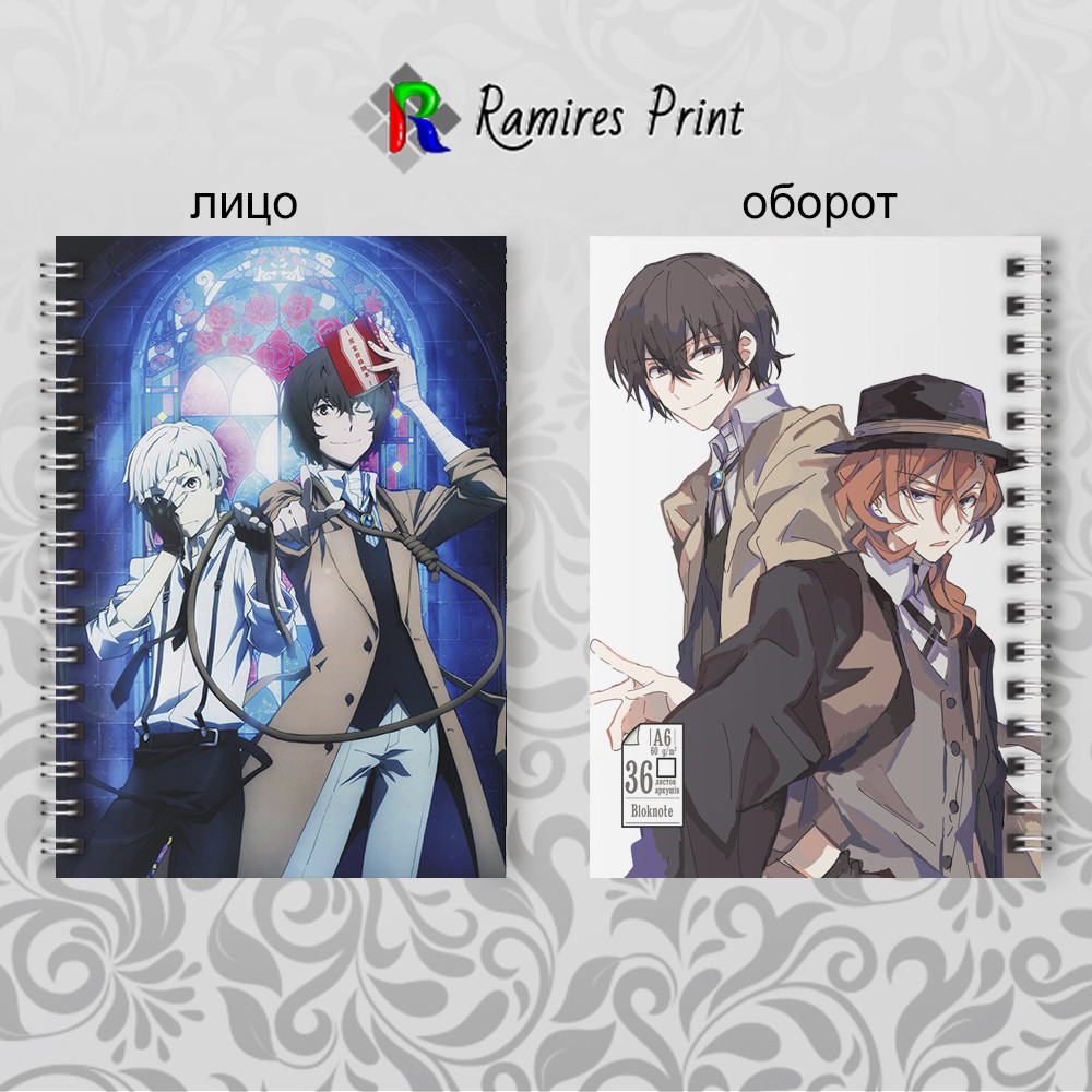 Блокнот на пружині 36 чистих аркушів Bungou Stray Dogs 02